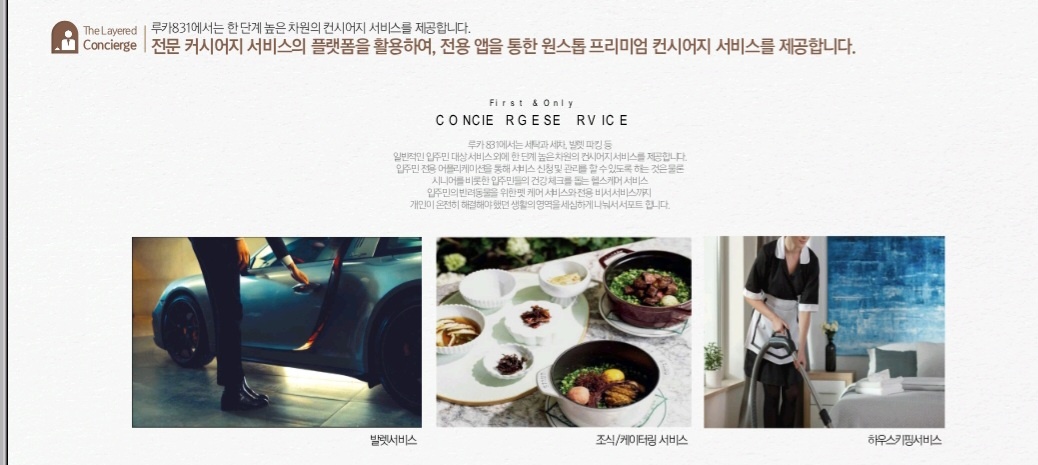하이엔드 오피스텔 루카831 로얄호실 회사보유 특별공급분 분양 5%할인 기간 계약시 특별선물 현금드립니다 강남역 도보 4분 초역세권 지상 29층 총 337실 강남 최대 규모의 하이엔드 오피스텔 즉시입주가능 모델하우스 담당자 1660-3625