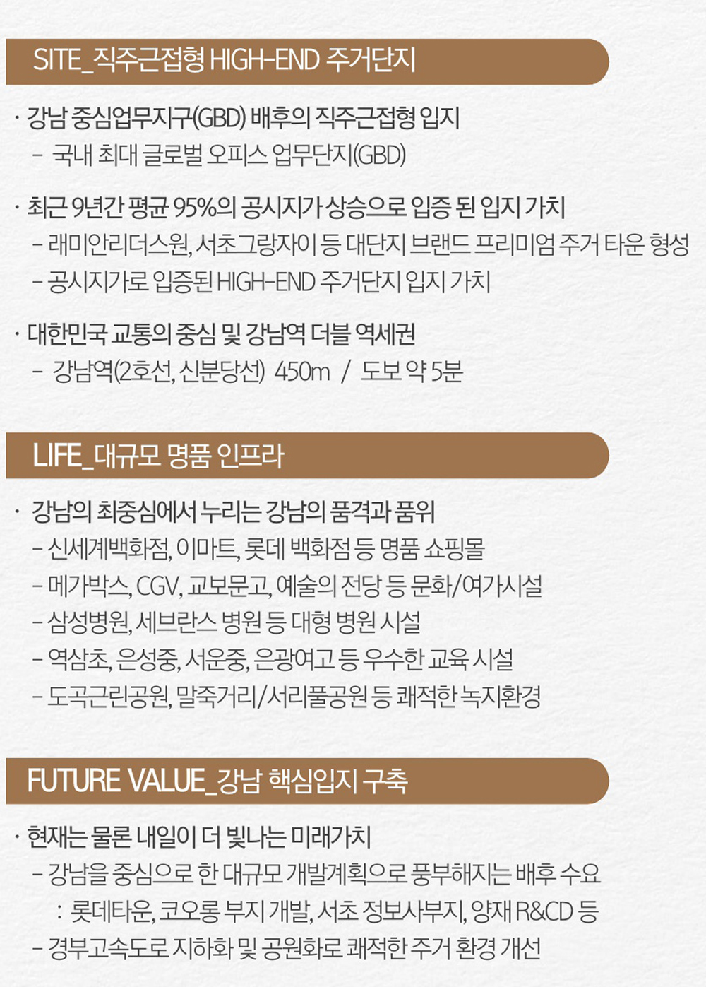 하이엔드 오피스텔 루카831 로얄호실 회사보유 특별공급분 분양 5%할인 기간 계약시 특별선물 현금드립니다 강남역 도보 4분 초역세권 지상 29층 총 337실 강남 최대 규모의 하이엔드 오피스텔 즉시입주가능 모델하우스 담당자 1660-3625