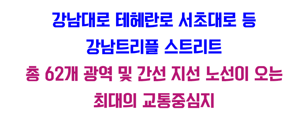 하이엔드 오피스텔 루카831 로얄호실 회사보유 특별공급분 분양 5%할인 기간 계약시 특별선물 현금드립니다 강남역 도보 4분 초역세권 지상 29층 총 337실 강남 최대 규모의 하이엔드 오피스텔 즉시입주가능 모델하우스 담당자 1660-3625